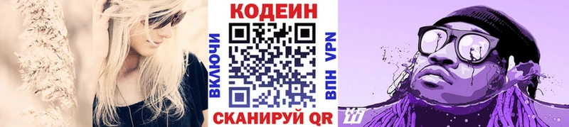 Codein Purple Drank  hydra ссылка  Рассказово 