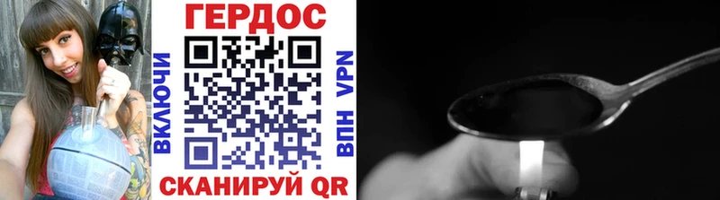 ГЕРОИН гречка  Рассказово 