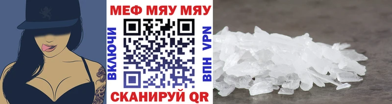 МЯУ-МЯУ VHQ  где купить наркотик  Рассказово 