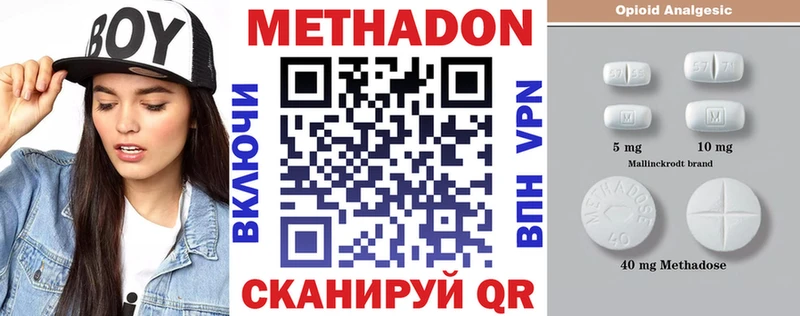 Метадон кристалл  Рассказово 